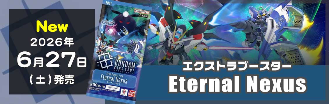 ガンダムTCG】6/27発売！最新弾「SDガンダム ジージェネレーション