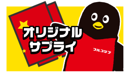 サプライ - サプライ トレカ通販-フルコンプ-ONLINE SHOP