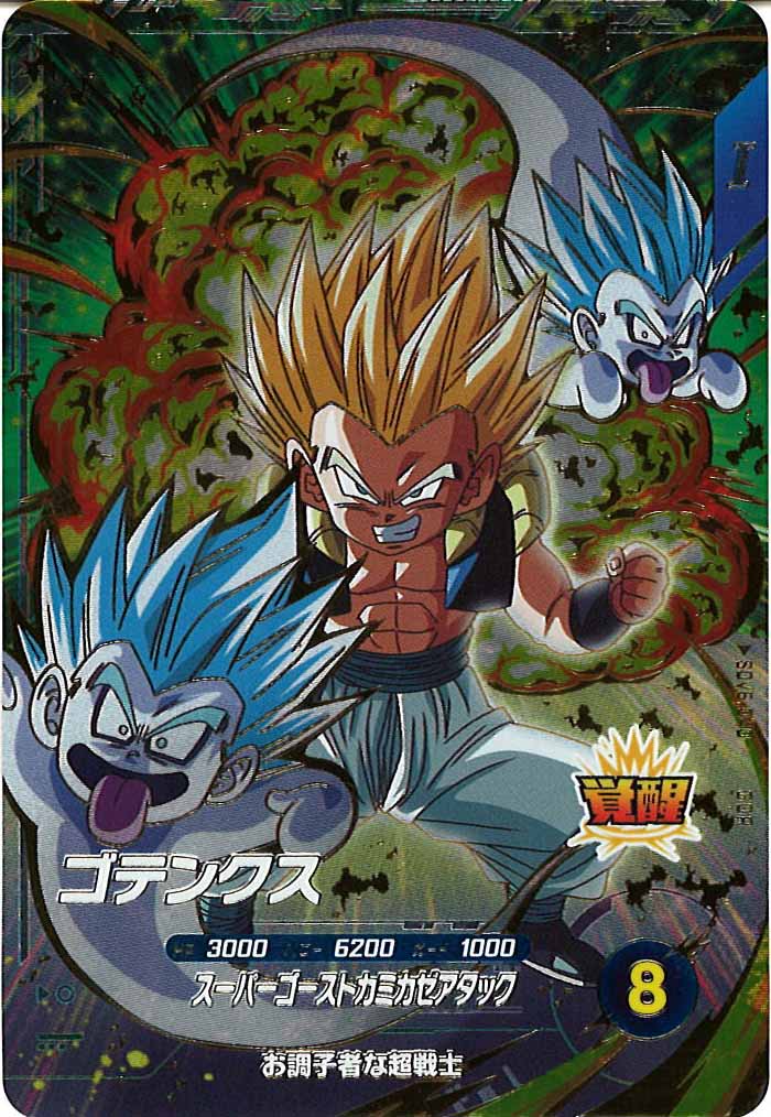 DB_SDV6]ゴテンクス【GDR】SDV6-040 – フルコンプ ONLINE SHOP
