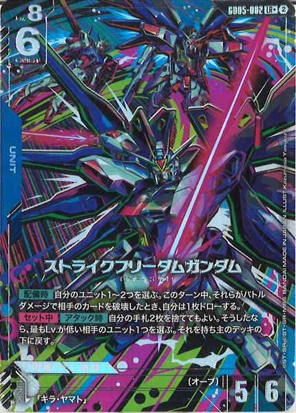 GD05 ストライクフリーダムガンダムパラレル　4枚　　セット GD05]ストライクフリーダムガンダム(パラレル+)【LR】GD05-002