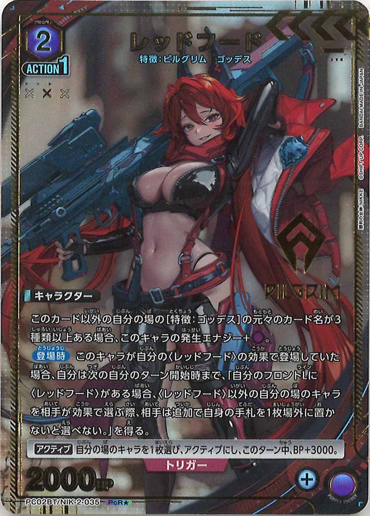 PC02BT]レッドフード(パラレル☆)【PcR】PC02BT/NIK-2-035