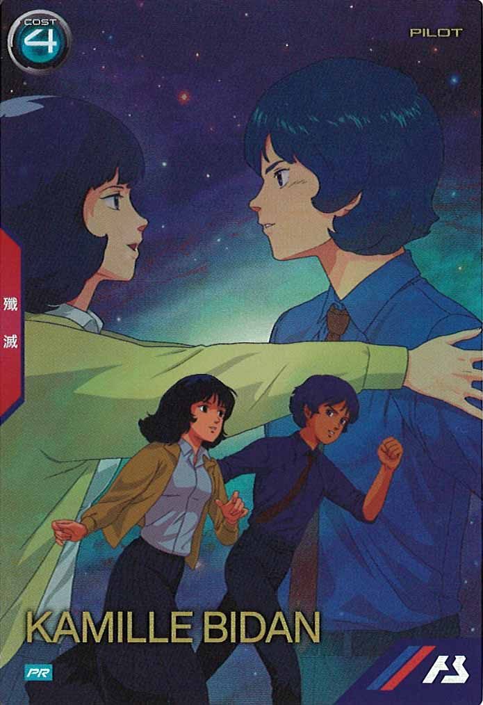 PR]カミーユ・ビダン【PR】PR-443 – フルコンプ ONLINE SHOP