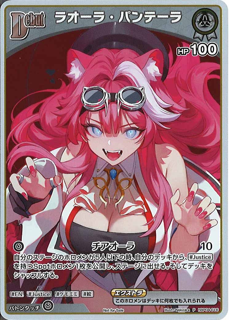 PR]ラオーラ・パンテーラ(ホイル仕様)【P】hBP04-016(illust:Nekojira