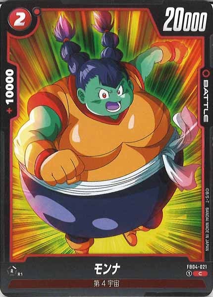 トラエモン ドラゴンボール BATTLE OF THE フルコンプ トラエモン