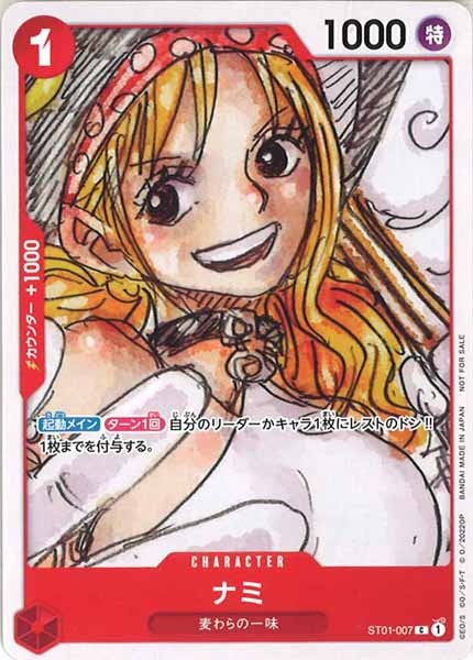 ナミ パラレル OP_PROMO]ナミ(パラレル)【C】ST01-007(フィナーレセット