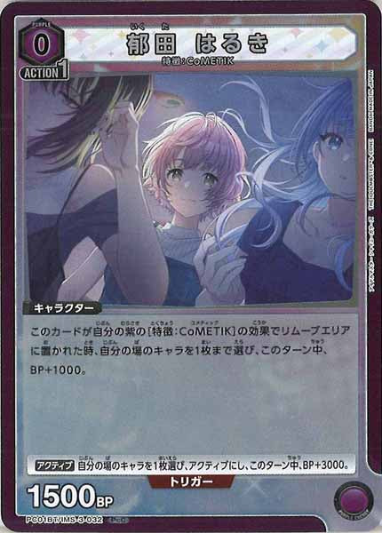 PC01-BT]郁田 はるき【PcC】PC01BT/IMS-3-032 – フルコンプ ONLINE SHOP