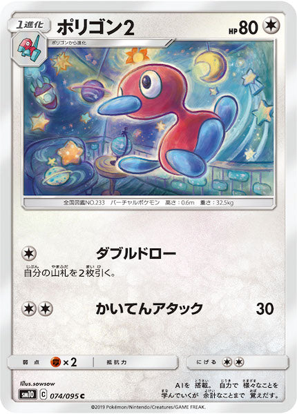 SM10]ポリゴン2【C】074/095 – フルコンプ ONLINE SHOP