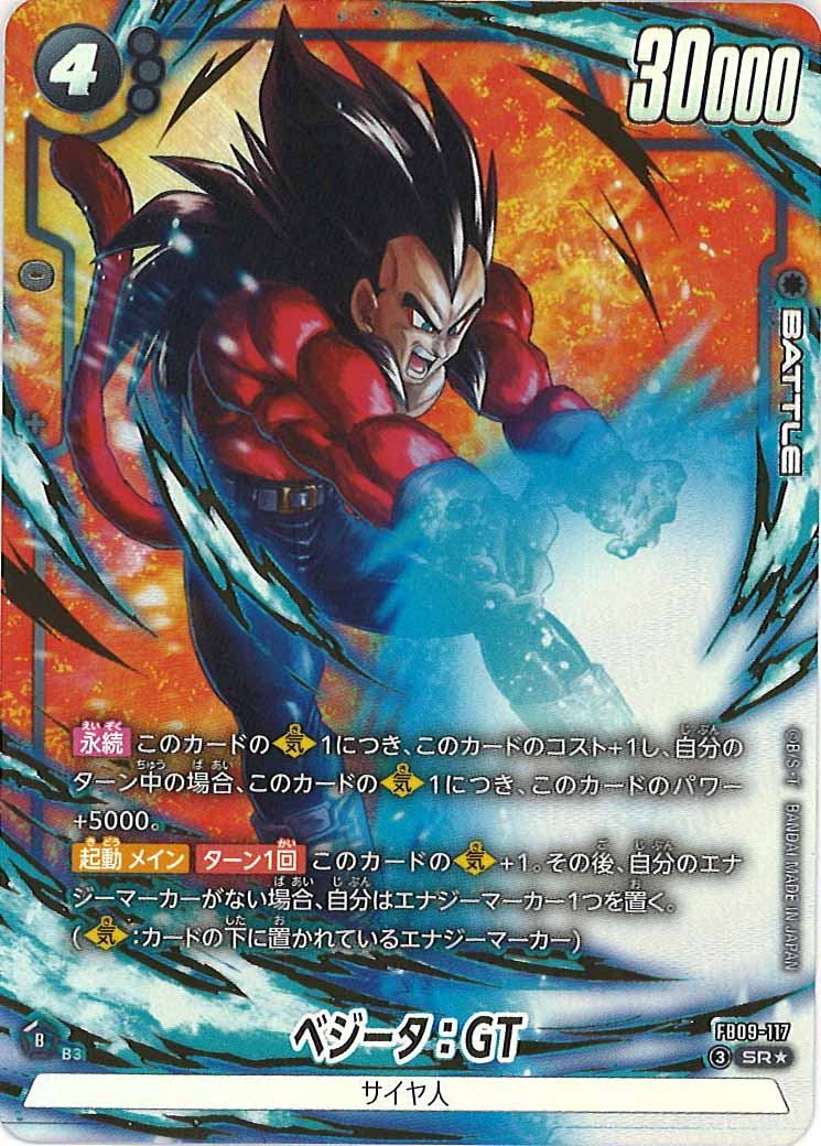 FB09]ﾍﾞｼﾞｰﾀ:GT(パラレル☆)【SR】FB09-117 – フルコンプ ONLINE SHOP