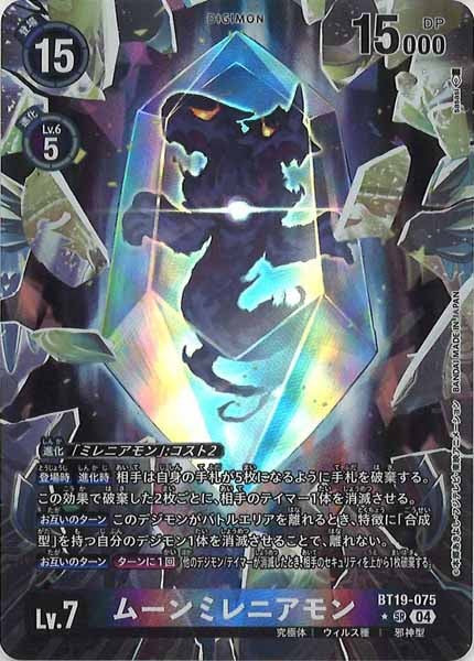 BT-19]ムーンミレニアモン（☆パラレル）【SR】BT19-075(illust:sasasi