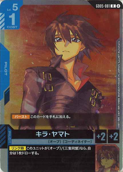 GD05]キラ・ヤマト【R】GD05-081 – フルコンプ ONLINE SHOP