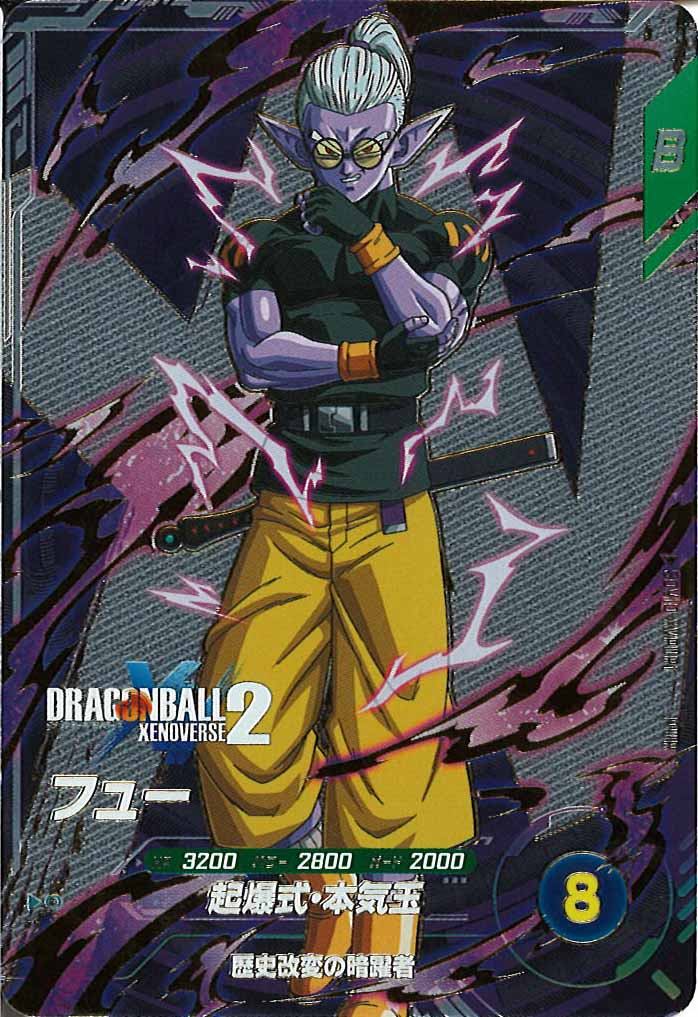 DB_SDV10]フュー【PUR】SDV10-XVPUR1 – フルコンプ ONLINE SHOP