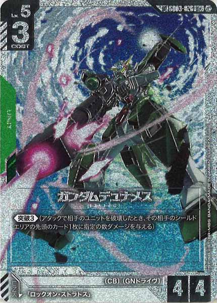 ガンダムカード ガンダムデュナメス パラレル 2枚 GD04]ガンダムデュナメス（パラレル+）【SPU】GD03-026 – フルコンプ