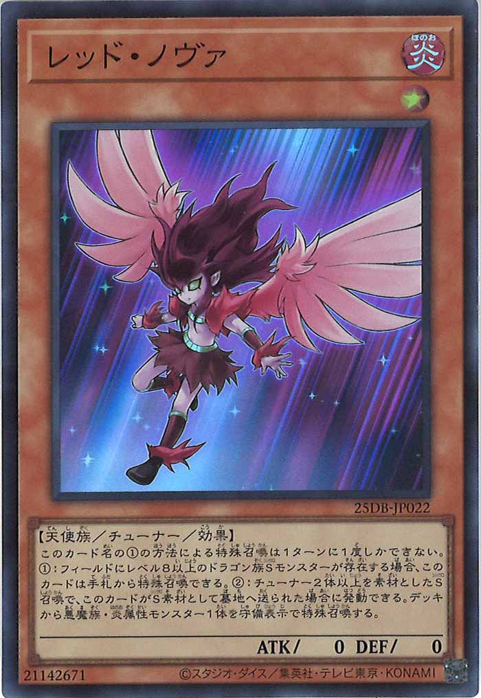 25DB]レッド・ノヴァ【スーパーレア】25DB-JP022 – フルコンプ ONLINE SHOP