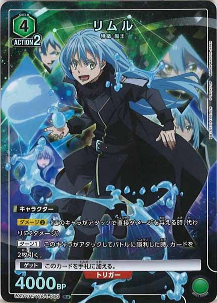 りむる出品 UA07-BT]リムル（パラレル☆）【R】UA07BT/TSK-1-090 – フルコンプ