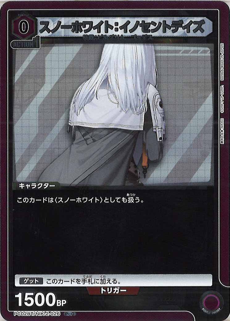 【PSA10】ヴァイスシュヴァルツ SSP スノーホワイト：イノセントデイズ 2024 スノーホワイト:イノセントデイズ PSA 10 - カルドバ