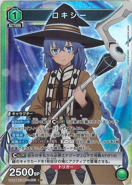 UA54-BT]ロキシー【SR】UA54BT/MST-1-053 – フルコンプ ONLINE SHOP