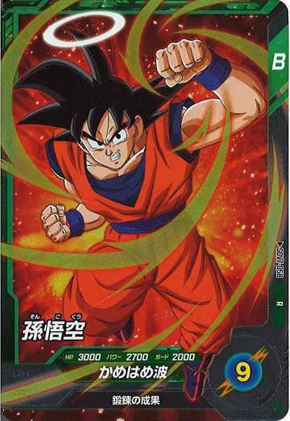 DB_SDV7]孫悟空【R】SDV7-058 – フルコンプ ONLINE SHOP
