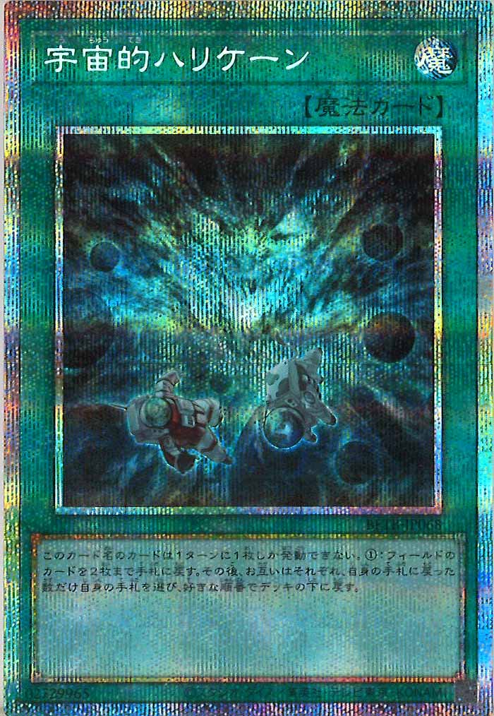 BETB]宇宙的ハリケーン【プリズマティックシークレットレア】BETB