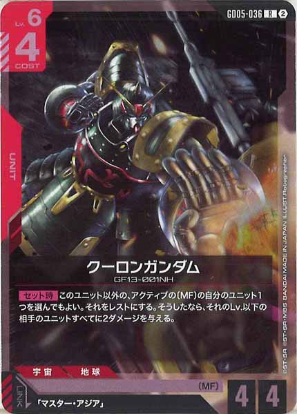 GD05 R以下全色4コン R・UC・C GD05]クーロンガンダム【R】GD05-036 – フルコンプ ONLINE SHOP