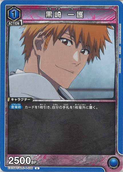 黒崎一護　生徒証　SCFカード セット EX15-BT]黒崎 一護【U】EX15BT/BLC-4-026 – フルコンプ ONLINE SHOP