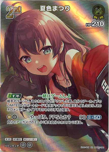 【購入意志のないいいね不要】ホロライブ夏色まつり　フルーセット hBP07]夏色まつり【SR】hBP07-084 – フルコンプ ONLINE SHOP