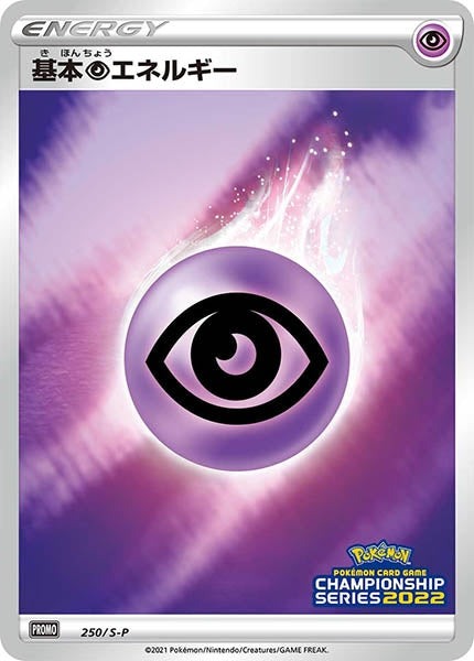 【超希少】 ポケモンずかんカード 250枚以上 フルコンプ S-P]基本超エネルギー【No mark】250/S-P – フルコンプ ONLINE SHOP