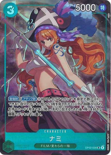 ナミ SR パラレル OP02-036 OP_PROMO]ナミ（パラレル）【SR】OP02-036(illust.otton) – フルコンプ