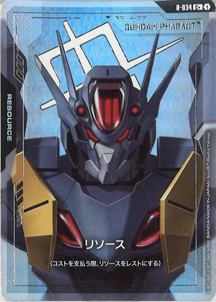 GD04]リソース（パラレル+）【C】R-034 – フルコンプ ONLINE SHOP