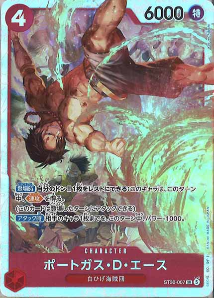 PSA10 ポートガス・Ｄ・エース SR-P [ST30-007] OP_ST-30]ポートガス・D・エース【SR】ST30-007 – フルコンプ ONLINE SHOP