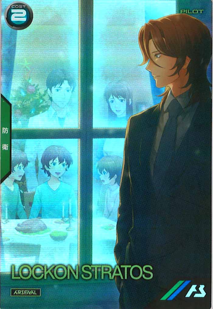 プロモ　ロックオン・ストラトス　決意の眼差しセット PR]ロックオン・ストラトス【PR】PR-061 – フルコンプ ONLINE SHOP