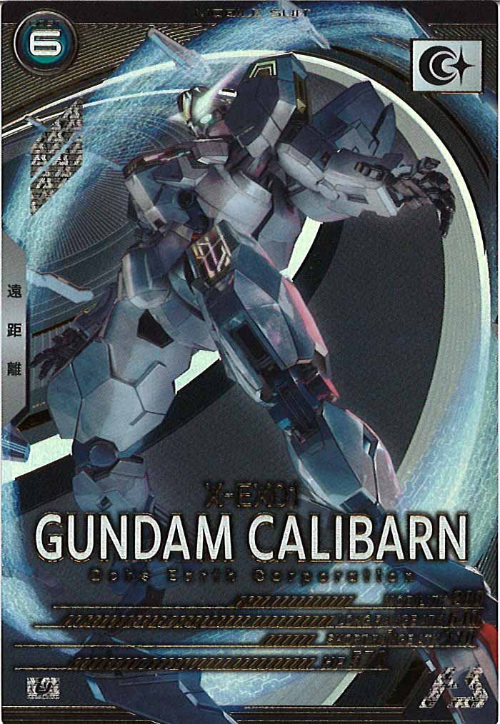 ガンダムアーセナルベース　キャリバーン　シークレット　FQ04 FQ04]ガンダム・キャリバーン(最終決戦時)【U】FQ04-021 – フルコンプ