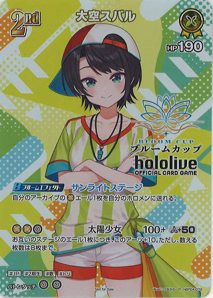 PR]大空スバル【P】hBP04-072 – フルコンプ ONLINE SHOP