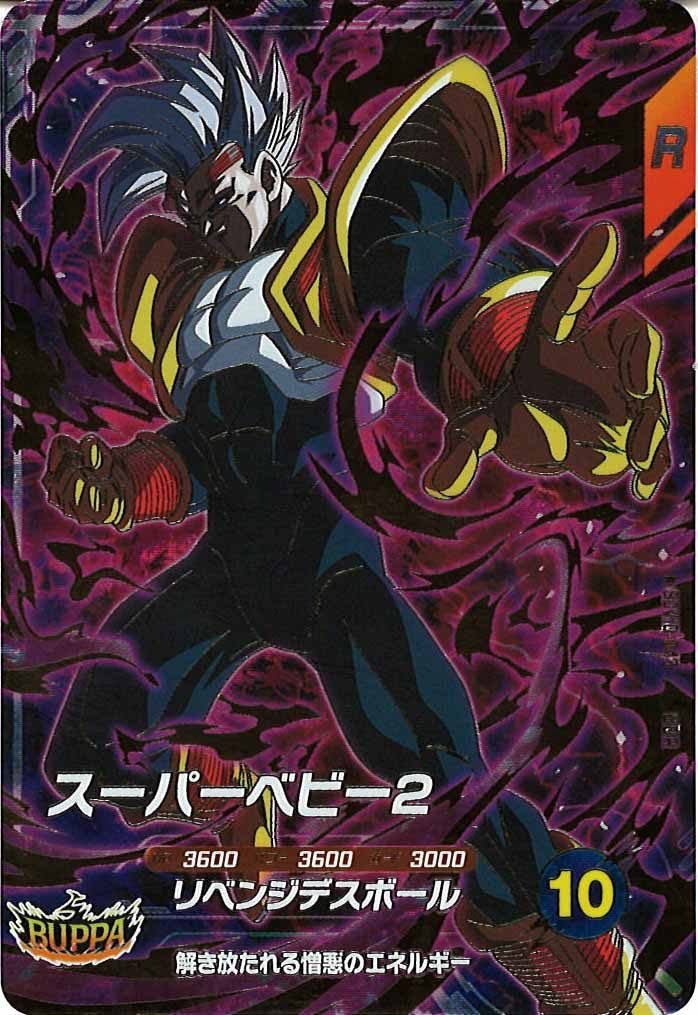 DB_SDV10]スーパーベビー2【GDR】SDV10-043 – フルコンプ ONLINE SHOP
