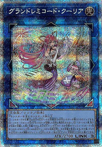 遊戯王 グランドレミコード・クーリア プリシク プリズマ PSA 10 Amazon.co.jp: 遊戯王 CYAC-JP049 グランドレミコード・クーリア (日本