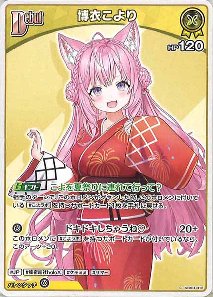 hEB01]博衣こより【C】hEB01-018 – フルコンプ ONLINE SHOP