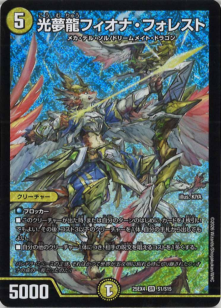 ドリームメイトデッキ　光夢龍フィオナフォレスト　刀志猫プワソン　入り ドリームメイトデッキ 光夢龍フィオナフォレスト 刀志猫プワソン 入り