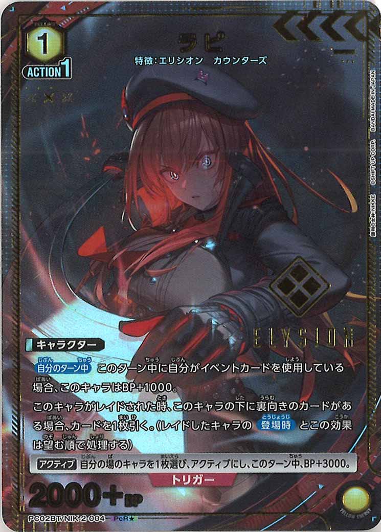 シンデレラ　パラレル　ユニオンアリーナ シンデレラ(PC02BT/NIK-2-014) ユニオンアリーナ | ドラゴンスター | PcR | UNION ARENA(ユニオンアリーナ)