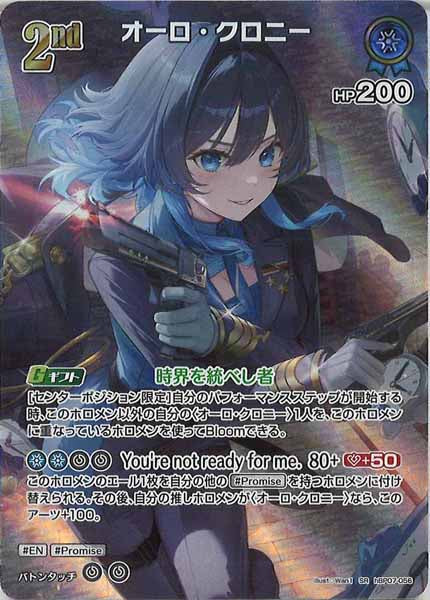 hBP07]オーロ・クロニー【SR】hBP07-056 – フルコンプ ONLINE SHOP