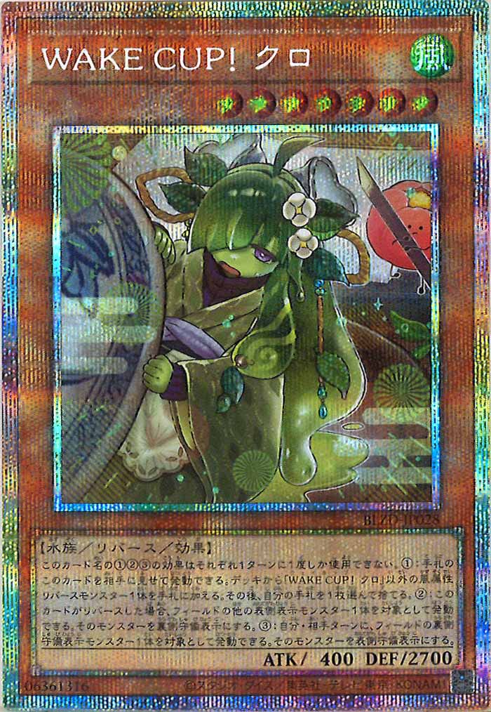 BLZD]WAKE CUP！ クロ【プリズマティックシークレットレア】BLZD-JP028