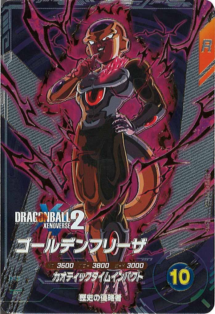 DB_SDV10]ゴールデンフリーザ【PUR】SDV10-XVPUR5 – フルコンプ ONLINE