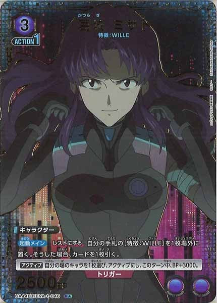 UA44-BT]葛城 ミサト (パラレル☆)【R】UA44BT/EVA-1-046 – フルコンプ