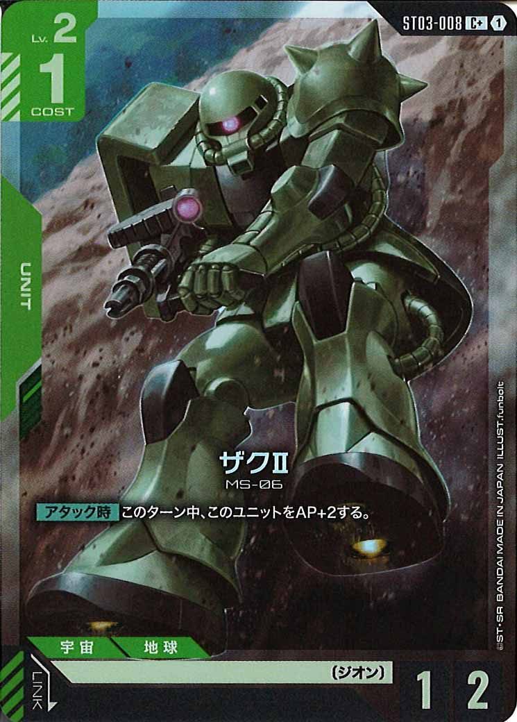 【ST03-008】ザクⅡ パラレル プロモ GCG ガンダム 4枚セット ST03]ザクⅡ(パラレル)【C+】ST03-008 – フルコンプ ONLINE SHOP