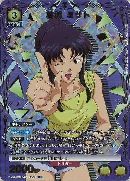 UA44-BT]葛城 ミサト (パラレル☆)【R】UA44BT/EVA-1-008 – フルコンプ
