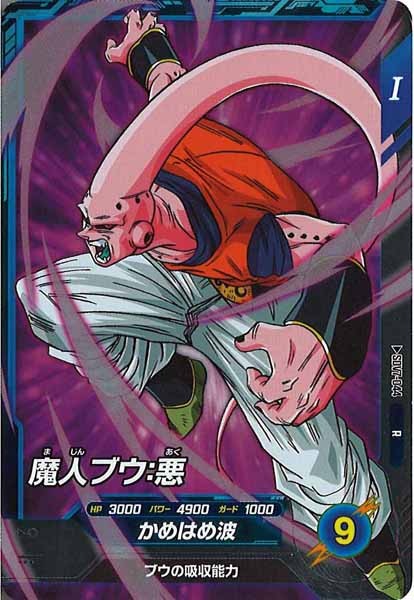 DB_SDV7]魔人ブウ：悪【R】SDV7-044 – フルコンプ ONLINE SHOP