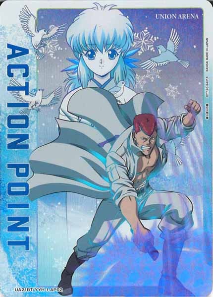 UA21-BT]アクションポイントカード(幽☆遊☆白書)【AP】UA21BT/YYH-1