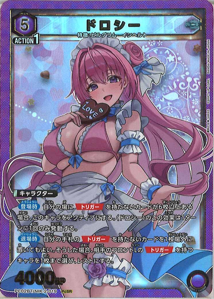 PC02BT]ドロシー【PcSR】PC02BT/NIK-2-019 – フルコンプ ONLINE SHOP