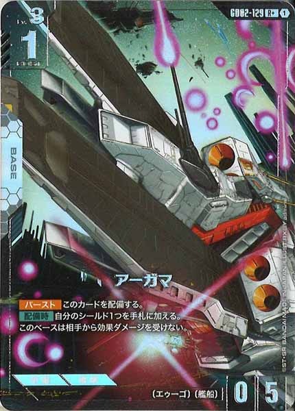 GD02]アーガマ（パラレル+）【R+】GD02-129 – フルコンプ ONLINE SHOP