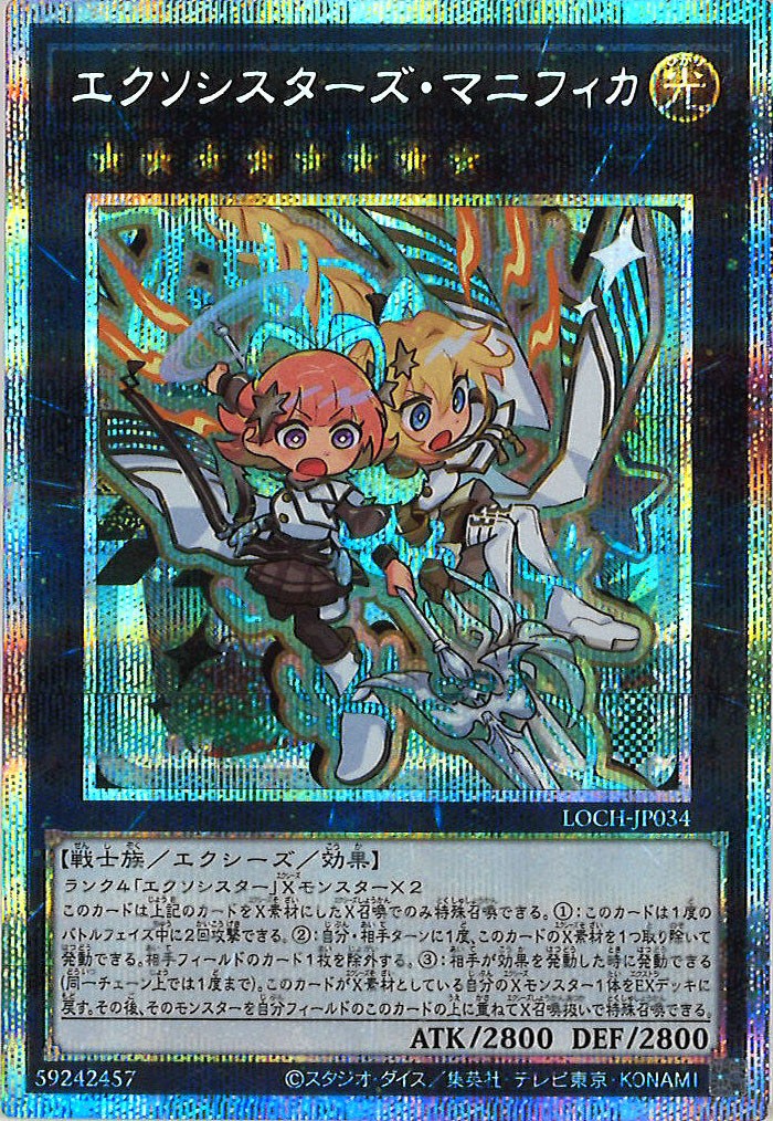 LOCH]エクソシスターズ・マニフィカ【プリズマティックシークレット