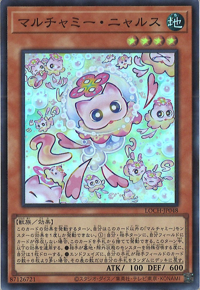LOCH]マルチャミー・ニャルス【スーパーレア】LOCH-JP048 – フルコンプ