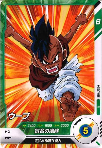 DB_SDV7]ウーブ【N】SDV7-036 – フルコンプ ONLINE SHOP